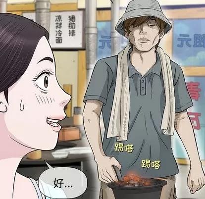 奇趣新人 奇趣新人 | 第9章 第77页