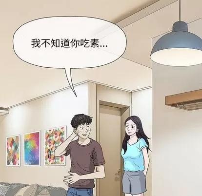 奇趣新人 奇趣新人 | 第9章 第83页