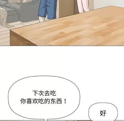 奇趣新人 奇趣新人 | 第9章 第84页