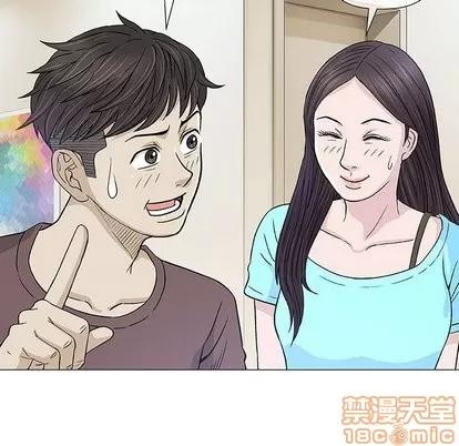 奇趣新人 奇趣新人 | 第9章 第85页