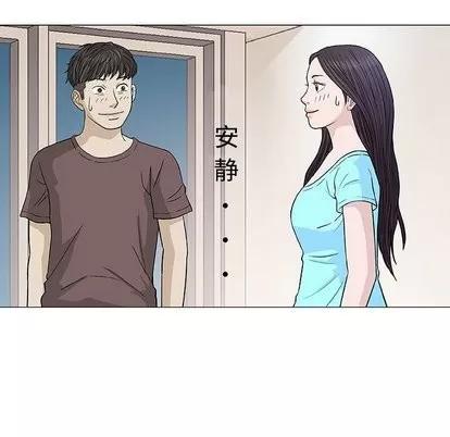 奇趣新人 奇趣新人 | 第9章 第88页
