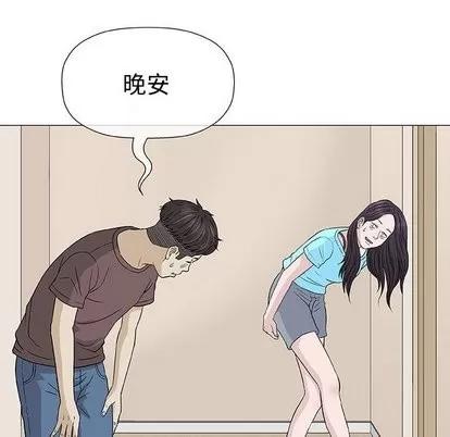 奇趣新人 奇趣新人 | 第9章 第89页