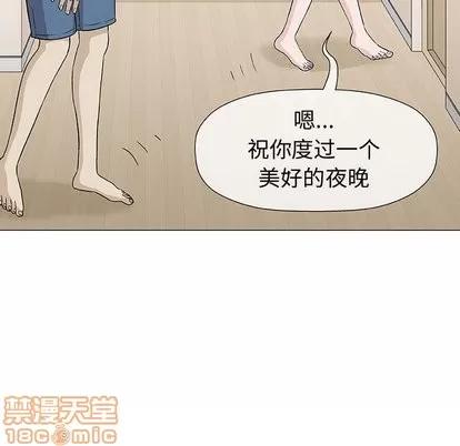 奇趣新人 奇趣新人 | 第9章 第90页