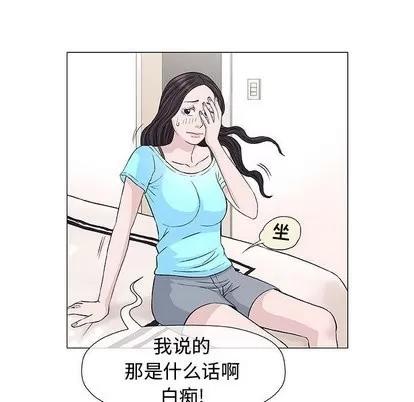 奇趣新人 奇趣新人 | 第9章 第91页