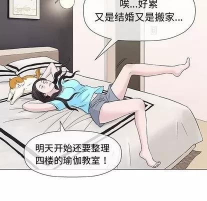 奇趣新人 奇趣新人 | 第9章 第94页