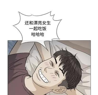 奇趣新人 奇趣新人 | 第9章 第97页