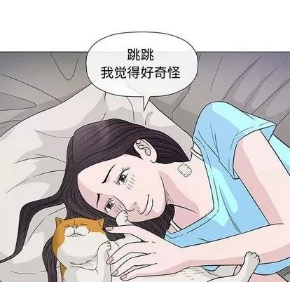 奇趣新人 奇趣新人 | 第9章 第102页
