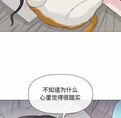 奇趣新人 奇趣新人 | 第9章 第103页