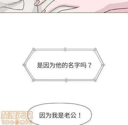 奇趣新人 奇趣新人 | 第9章 第105页