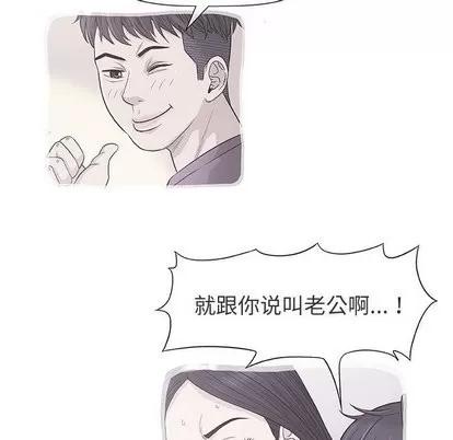 奇趣新人 奇趣新人 | 第9章 第106页