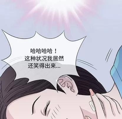 奇趣新人 奇趣新人 | 第9章 第108页