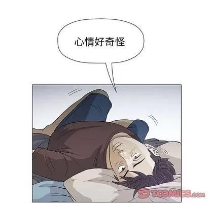 奇趣新人 奇趣新人 | 第9章 第111页