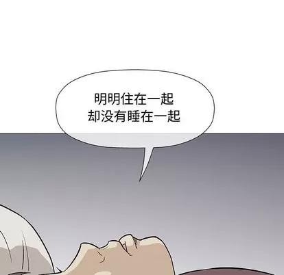 奇趣新人 奇趣新人 | 第9章 第112页