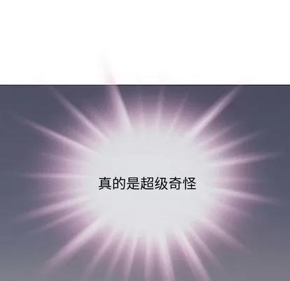 奇趣新人 奇趣新人 | 第9章 第114页