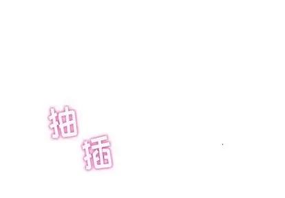 奇趣新人 奇趣新人 | 第10章 第1页