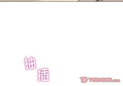 奇趣新人 奇趣新人 | 第10章 第3页