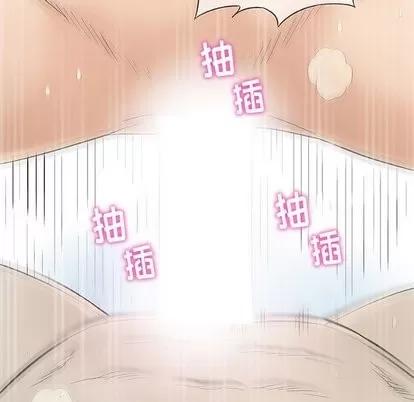 奇趣新人 奇趣新人 | 第10章 第11页