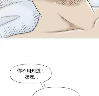 奇趣新人 奇趣新人 | 第10章 第14页