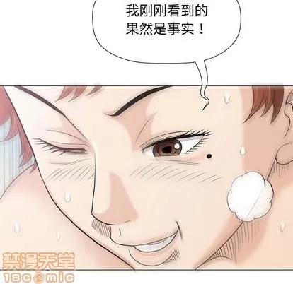 奇趣新人 奇趣新人 | 第10章 第15页