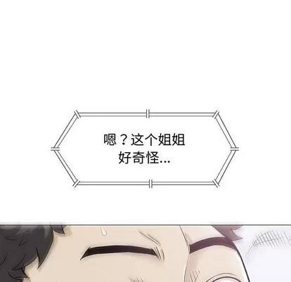 奇趣新人 奇趣新人 | 第10章 第16页