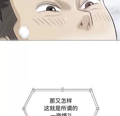 奇趣新人 奇趣新人 | 第10章 第17页