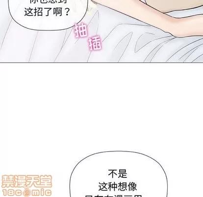 奇趣新人 奇趣新人 | 第10章 第20页