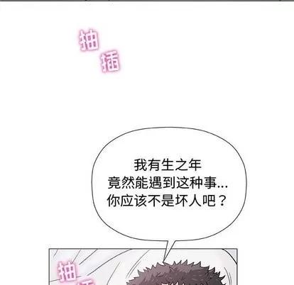 奇趣新人 奇趣新人 | 第10章 第22页