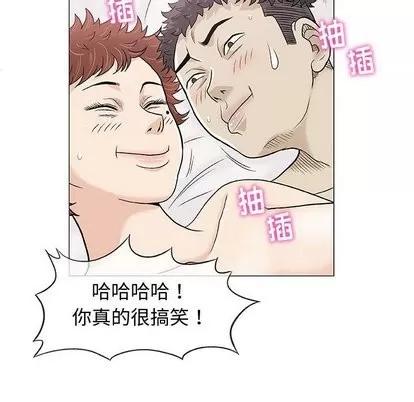 奇趣新人 奇趣新人 | 第10章 第23页