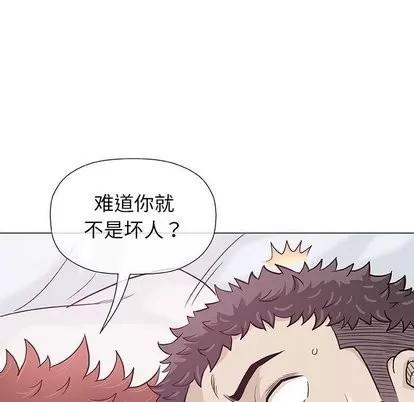奇趣新人 奇趣新人 | 第10章 第24页