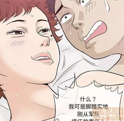 奇趣新人 奇趣新人 | 第10章 第25页