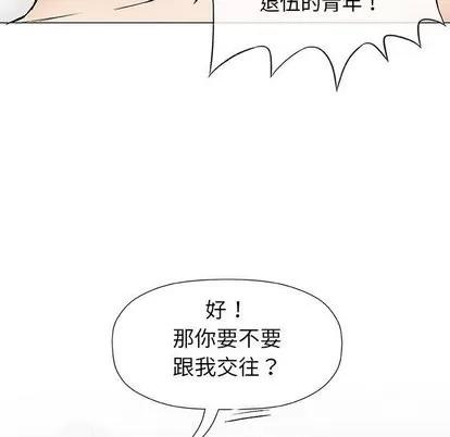 奇趣新人 奇趣新人 | 第10章 第26页