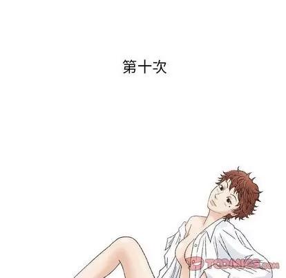 奇趣新人 奇趣新人 | 第10章 第33页