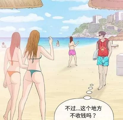 奇趣新人 奇趣新人 | 第10章 第39页