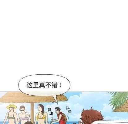 奇趣新人 奇趣新人 | 第10章 第42页