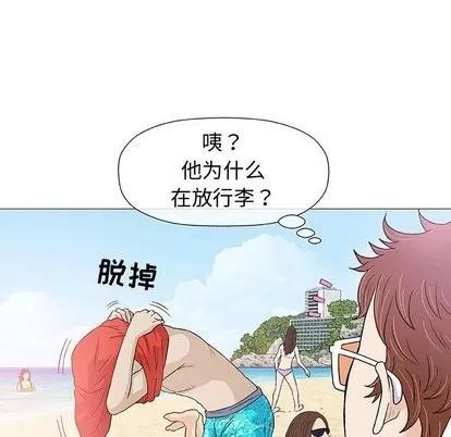 奇趣新人 奇趣新人 | 第10章 第44页