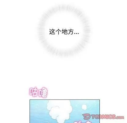 奇趣新人 奇趣新人 | 第10章 第48页