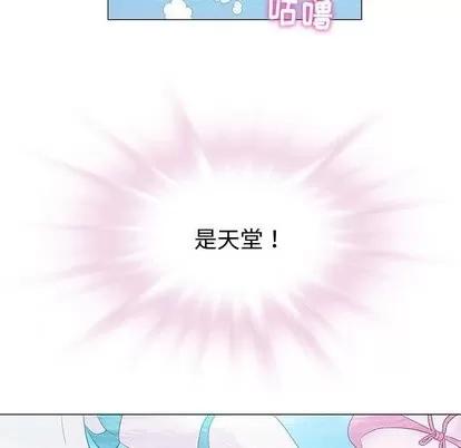 奇趣新人 奇趣新人 | 第10章 第49页