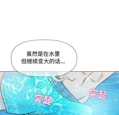 奇趣新人 奇趣新人 | 第10章 第53页