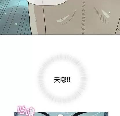 奇趣新人 奇趣新人 | 第10章 第57页