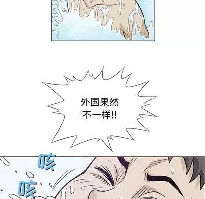 奇趣新人 奇趣新人 | 第10章 第61页