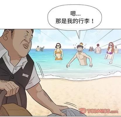 奇趣新人 奇趣新人 | 第10章 第63页