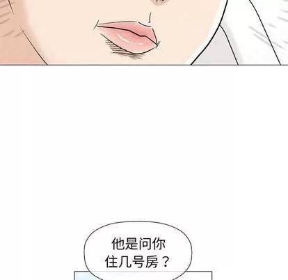 奇趣新人 奇趣新人 | 第10章 第69页