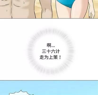 奇趣新人 奇趣新人 | 第10章 第72页