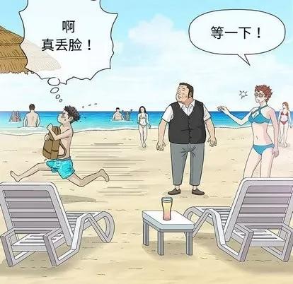 奇趣新人 奇趣新人 | 第10章 第73页