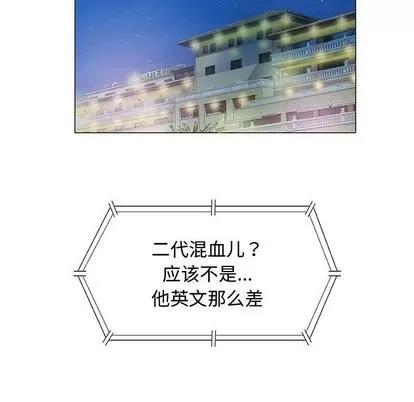 奇趣新人 奇趣新人 | 第10章 第76页
