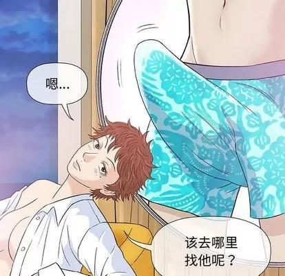 奇趣新人 奇趣新人 | 第10章 第79页