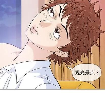 奇趣新人 奇趣新人 | 第10章 第81页