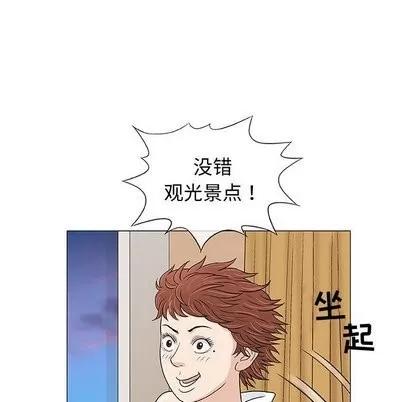 奇趣新人 奇趣新人 | 第10章 第82页