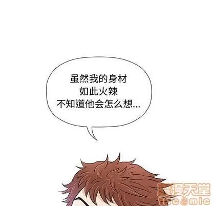 奇趣新人 奇趣新人 | 第10章 第85页
