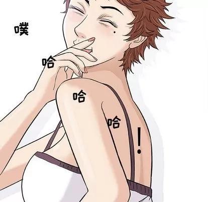奇趣新人 奇趣新人 | 第10章 第86页